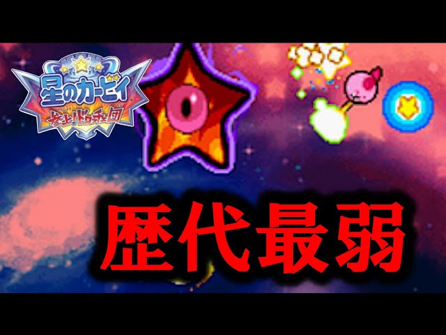 Eh? Is this the final boss? What on earth is 