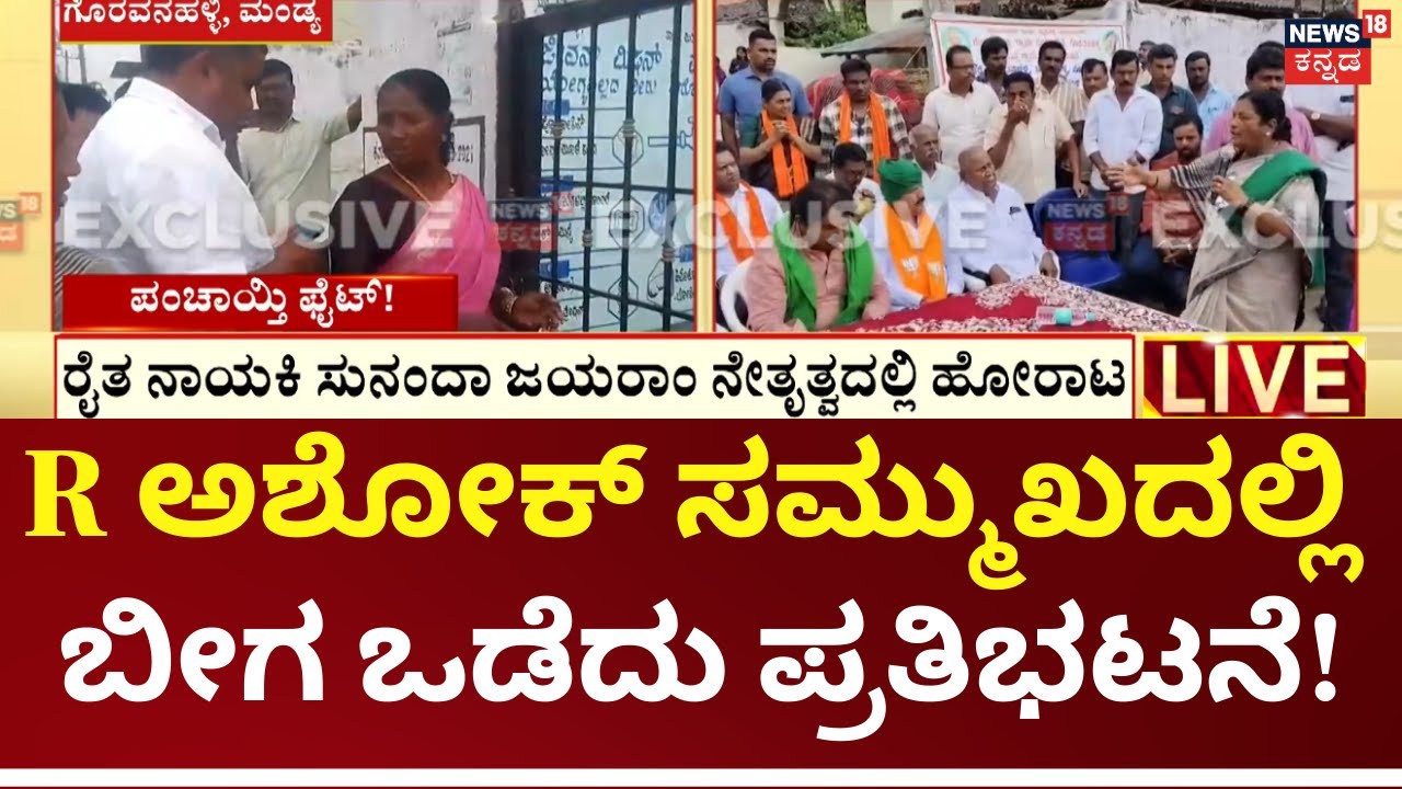 Gram Panchayat Members Protest in Maddur | ಮದ್ದೂರು ತಾಲೂಕಿನಲ್ಲಿ ನಗರಸಭೆಗೆ ಪಂಚಾಯ್ತಿಗಳ ವಿಲೀನಕ್ಕೆ ವಿರೋಧ