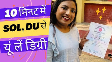 SOL se degree kaise nikale