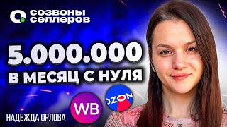 1 700 000 чистой ПРИБЫЛИ в месяц - на бижутерии и белье! ТОВАРНЫЙ БИЗНЕС С НУЛЯ