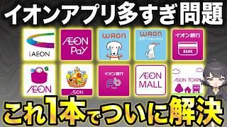 [2026 Latest] Complete Guide to AEON Apps (Finally Solving the "Too Many Apps" Problem) screenshot 1