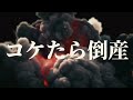 完全なる支配