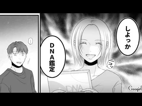 【漫画】妻の托卵を疑う夫 自分の子供じゃないから育児はしない？　DNA鑑定の結果【後編】
