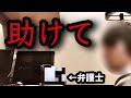【離婚】鬼嫁から逃げたくて弁護士に相談しました