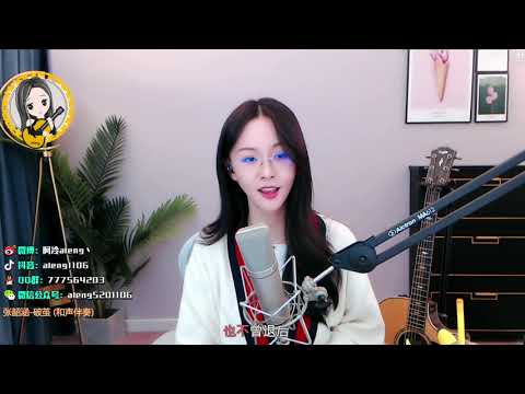 阿冷aleng《 破繭》cover 張韶涵 【動態歌詞】