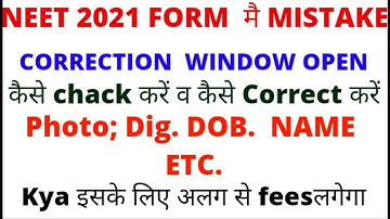 Neet 2020 Application FORM mistake | How to correct NEET Form||NEET CORRECTION 2021