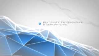 Рекламный видеоролик AVT - продвижение в сети интернет видео Рекламная Компания Сети Интернет