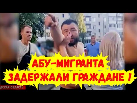 "Blue" migrant detained by residents in Nizhny Novgorod region!