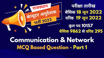 Part-1 Communication Network | Govt Job Computer Instructor कंप्यूटर अनुदेशक | MCQ Question Answer