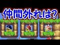 この中で1人仲間外れを決めて下さい!!誰だ？【マリオメーカー実況】