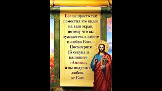 1 июня Для тех, кто нуждается в Божьей любви, пожалуйста, откройте это видео.