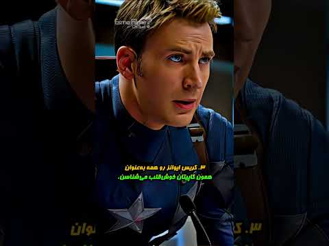 بازیگرهایی که نقش دو قهرمان رو بازی کردن پارت یک