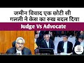 जमीन विवाद एक छोटी सी गलती से केस का रुख बदल गया || Judge Vs Advocate || #legalguidebook