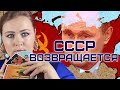 Новый СССР уже не за горами? Что скажут карты таро?