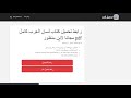 تحميل كتاب لسان العرب كامل pdf مجانا لابن منظور