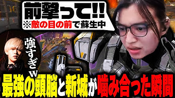 ニューキャッスルを″完全に理解”したL1ng、最強の頭脳でG1スクリムを勝利へ導く【APEX/L1ng/ゆきお/へしこ/Riddle456】