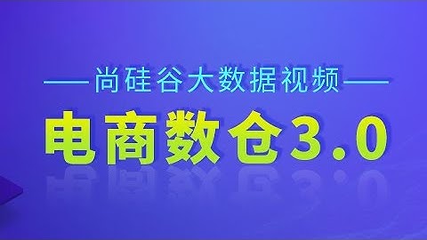 250 尚硅谷 数据可视化 Superset使用之编辑仪表盘