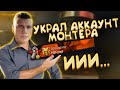 5 555 КРЕДИТОВ на АККАУНТ МОНТЕРА! КОРОБКИ УДАЧИ WARFACE