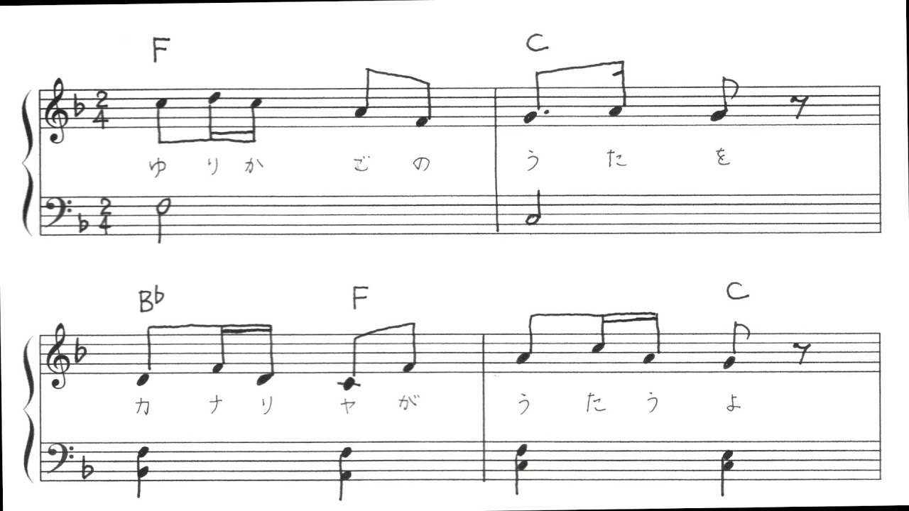 揺籃（ゆりかご）のうた》保育士試験2021 令和3年度 課題曲 かんたんピアノ楽譜 - YouTube