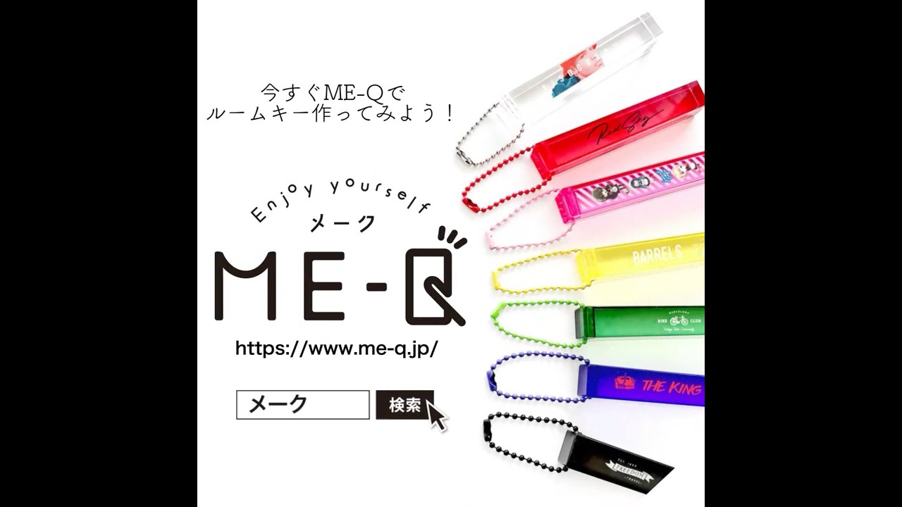 ?【昭和レトロ雑貨】名入れOK✨ルームキー（ホテルキーホルダー）を1 
