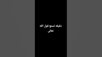 #تلاوة_خاشعة #تلاوة_هادئة #إسلام_صبحي #اسلام_صبحي #خواتيم_سورة_المؤمنون #سورة_المؤمنون #قرآن_كريم