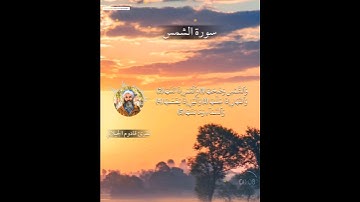 سورة الشمس - تلاوة رائعة من صلاة التراويح ليلة 27 رمضان 1444 | المقرئ قادوم الجيلالي حفظه الله