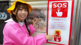 【イタズラ】もしも電車の非常停止ボタンを押してしまったら・・・・・・・・・・・【寸劇】