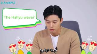 Park SeoJoon interview for Smart Arabic Sub | مقابلة بارك سيوجون ل Smart