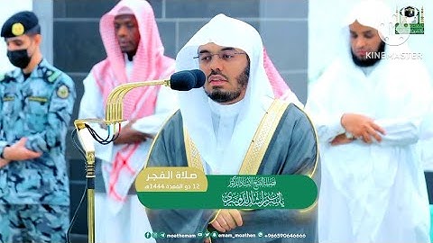 جزء من سورة يس ~ تحبير وأداء حزين يبكي القلوب💔 للشيخ ياسر الدوسري صلاة الفجر 12 ذو القعدة 1444هـ