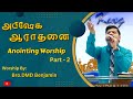 Dmd benjamin worship songs     anointing worship   part  2