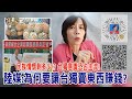 2021.03.03黃智賢夜問-民族情懷剩多少!? 台獨意識恐占主流! 陸媒:為何要讓台獨賣東西賺錢?