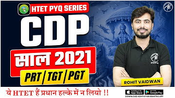 HTET 2024 | HTET CDP Previous Year Questions 2021 for HTET PRT, TGT, PGT | CDP by Rohit Vaidwan Sir