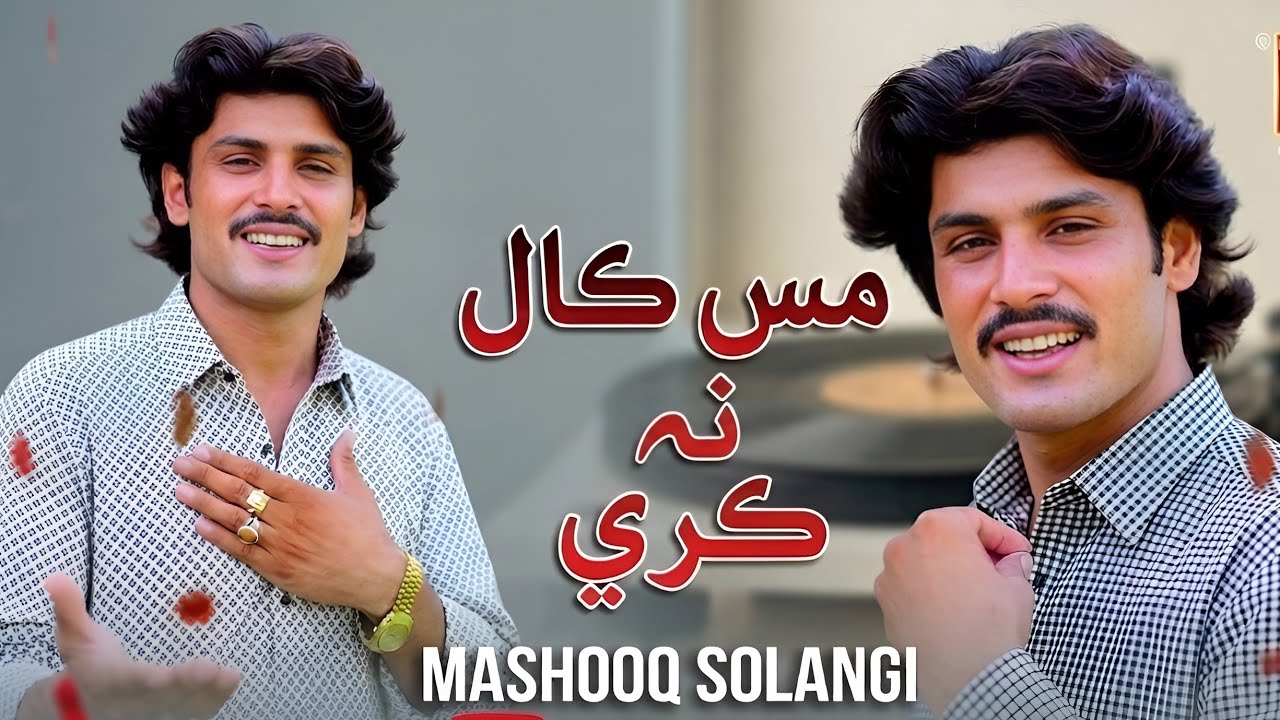 Misscal Na Kare  | Mashooq Solangi - New Saraike  Song 2026 | Azad Production Official