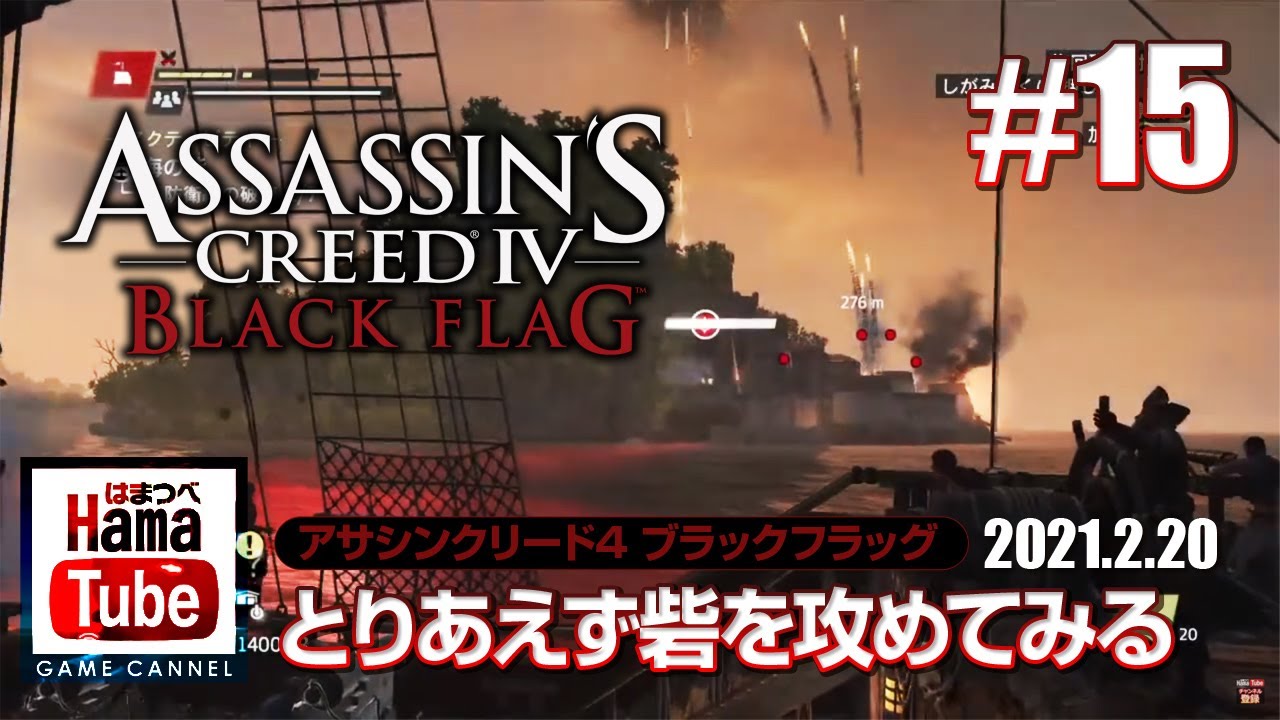 アサクリbf 15 最後の目的地が侵入禁止になっているのでとりあえず砦を攻めてみる 21 2 Youtube