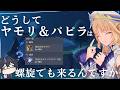 【原神】　どうして螺旋でもこの子たちの顔を見ねばならぬのか…　　初見さん・質問相談歓迎　#原神 #genshinimpact