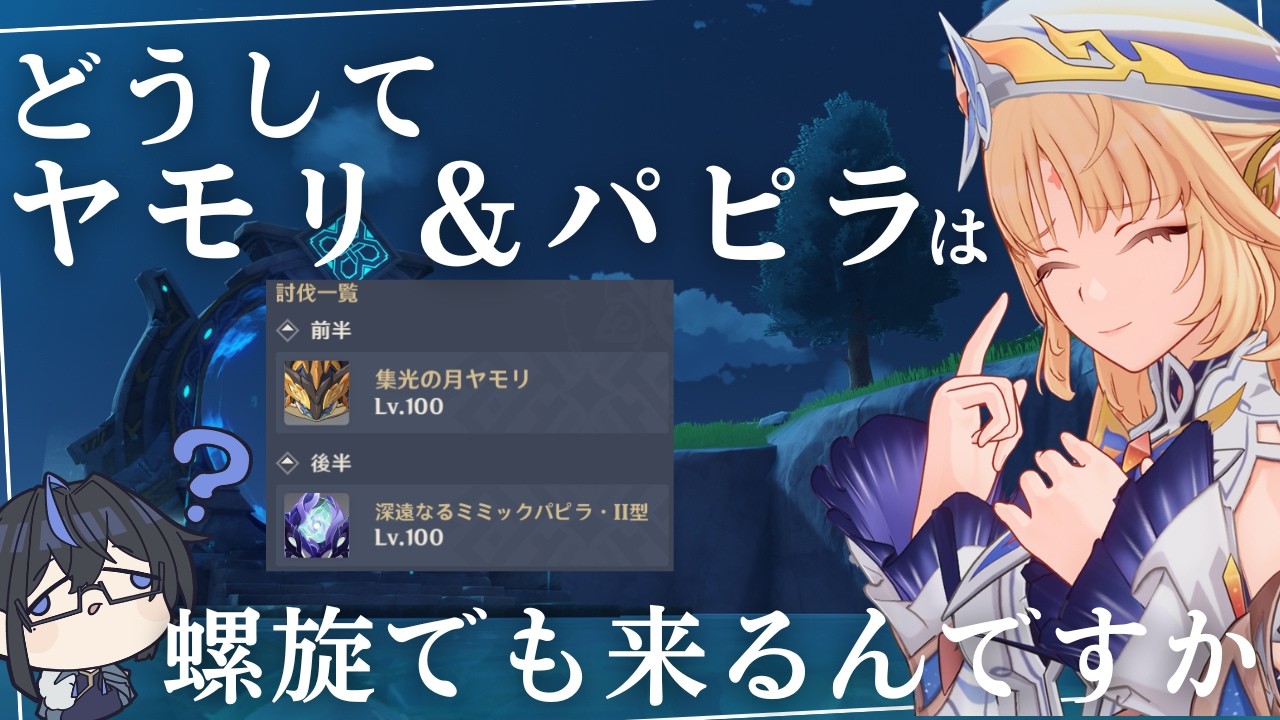 【原神】　どうして螺旋でもこの子たちの顔を見ねばならぬのか…　　初見さん・質問相談歓迎　#原神 #genshinimpact