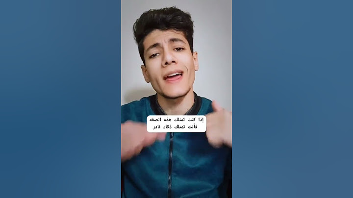 كيف تعرف انك ذكي جداً ؟