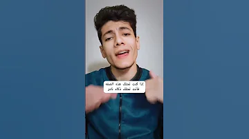 كيف تعرف انك ذكي جدا 