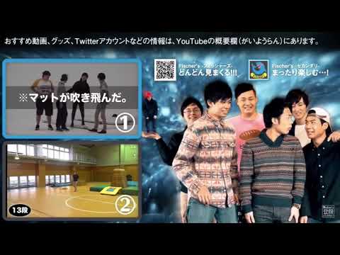 フィッシャーズと東海オンエア エンディング比較