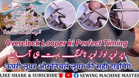 Overlock machine upper looper lower looper timing | looper timing of M932 Pegasus