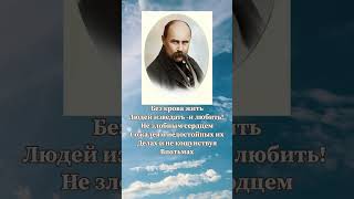 Отрывок из поэмы "Тризна" Т. Г. Шевченко