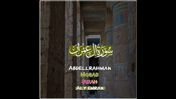 قرآن الكريم بصوت عبدالرحمن مسعد حالات واتس اب دينية سورة ال عمران 🥰💛