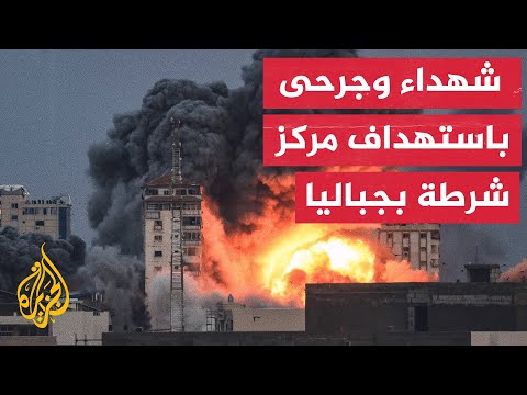 قصف إسرائيلي يستهدف مركزا للشرطة وسيارة تابعة لها في جباليا