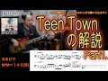 【Jaco Pastorius】さんの難曲【Teen Town】を弾けるようになろう！Part 1. 【Bassが本質的に上手くなる方法！】フレーズの宝箱！編 Part 5-1.