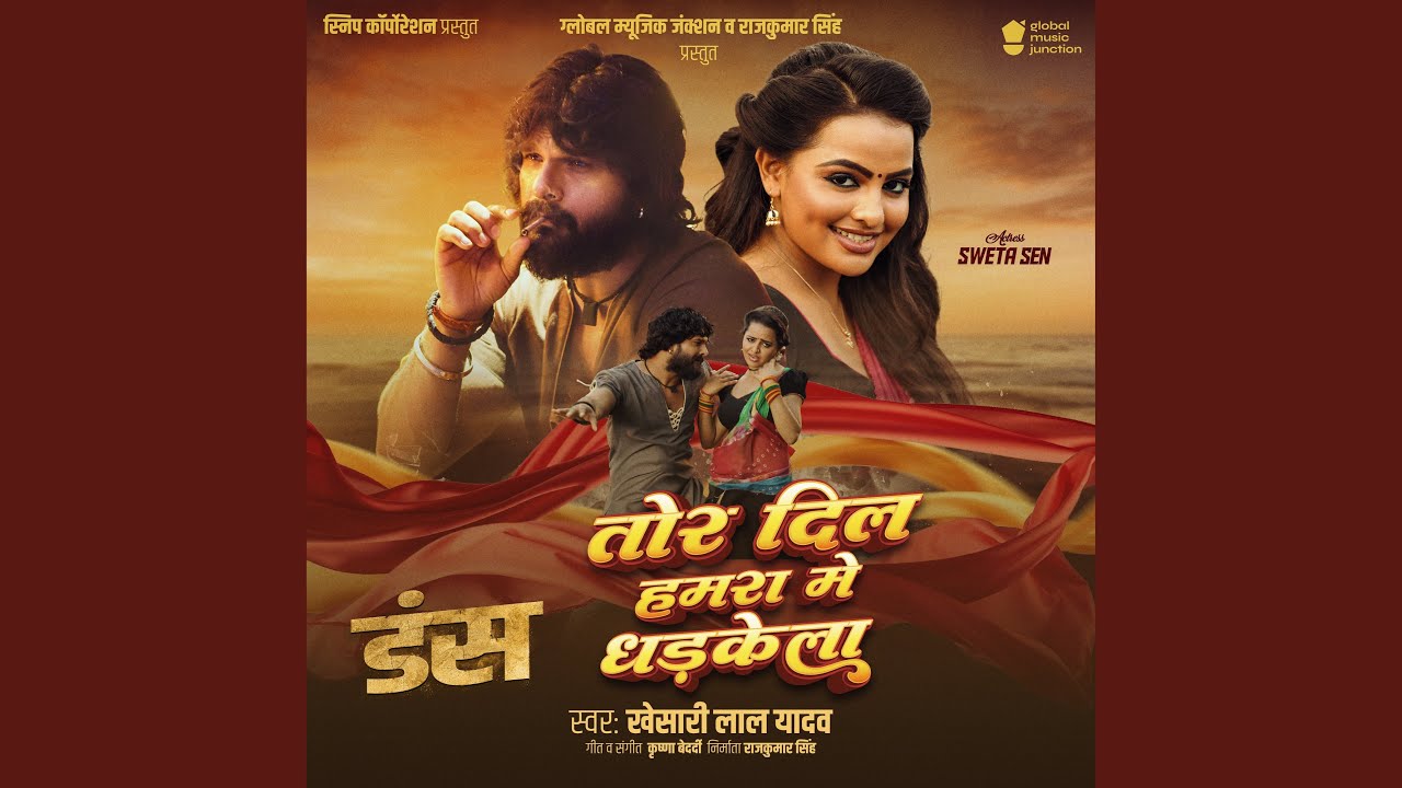 Tor Dil Hamra Me Dhadkela (From "Duns")