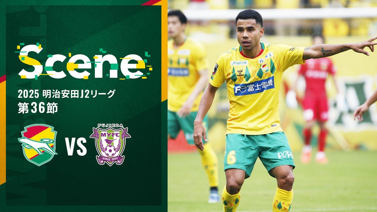 【Scene】2025明治安田J2リーグ 第36節 藤枝MYFC戦（ジェフユナイテッド市原・千葉）