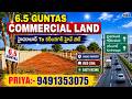 Highway bit for sale | 6.5 Guntas #agriculturalproperty #landsforsale #farmland #commericalplots