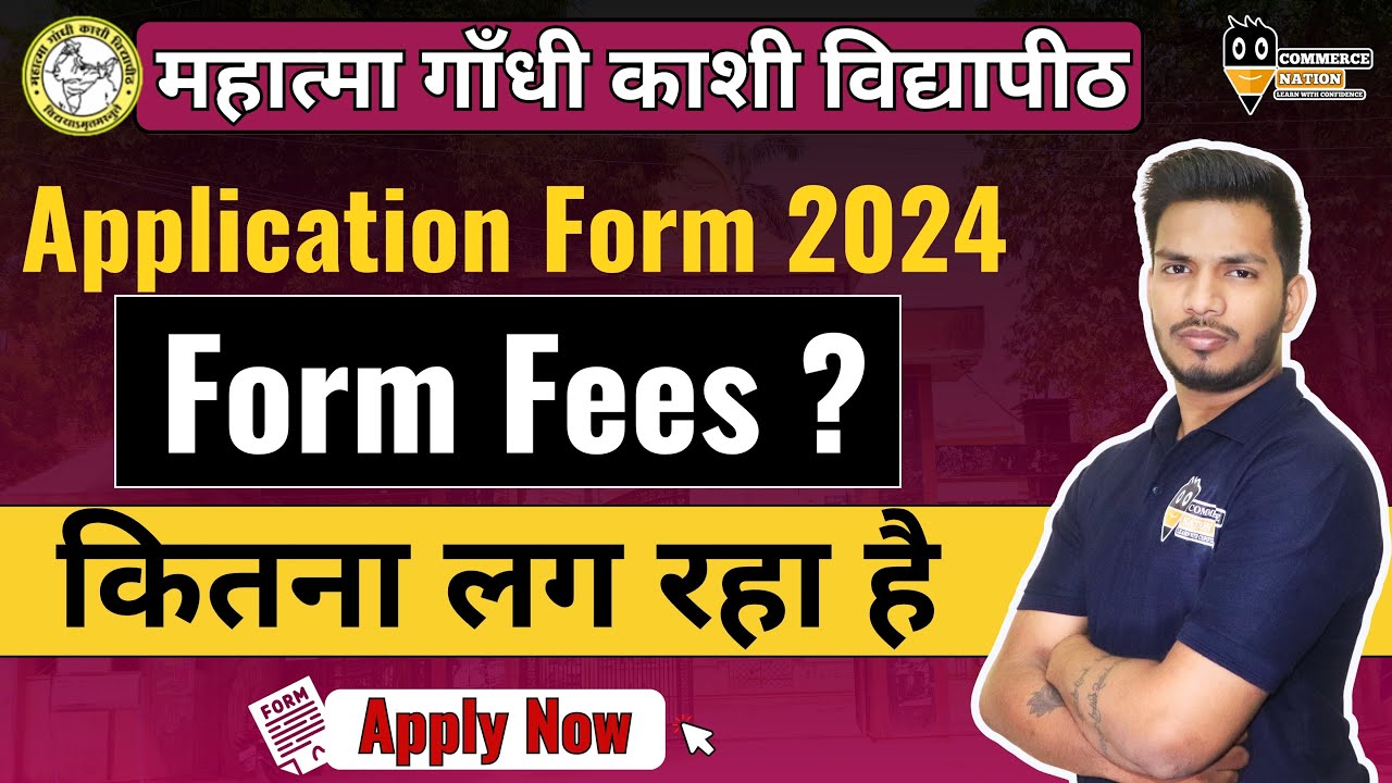 MGKVP Apllication Form 2024  Fees ? | Mgkvp Entrance form fees कितना लग रहा है |mgkvp form fess 2024
