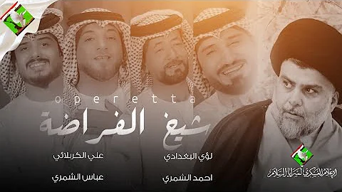 لؤي الغدا ي Mp3