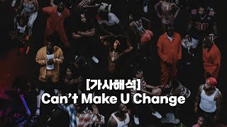       Jid  Cant Make U Change 